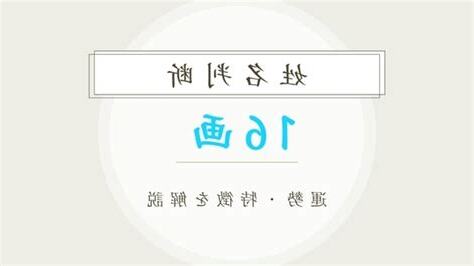 人格 地格